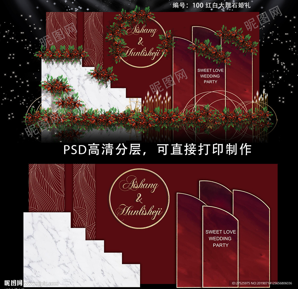 一百红白大理石婚礼