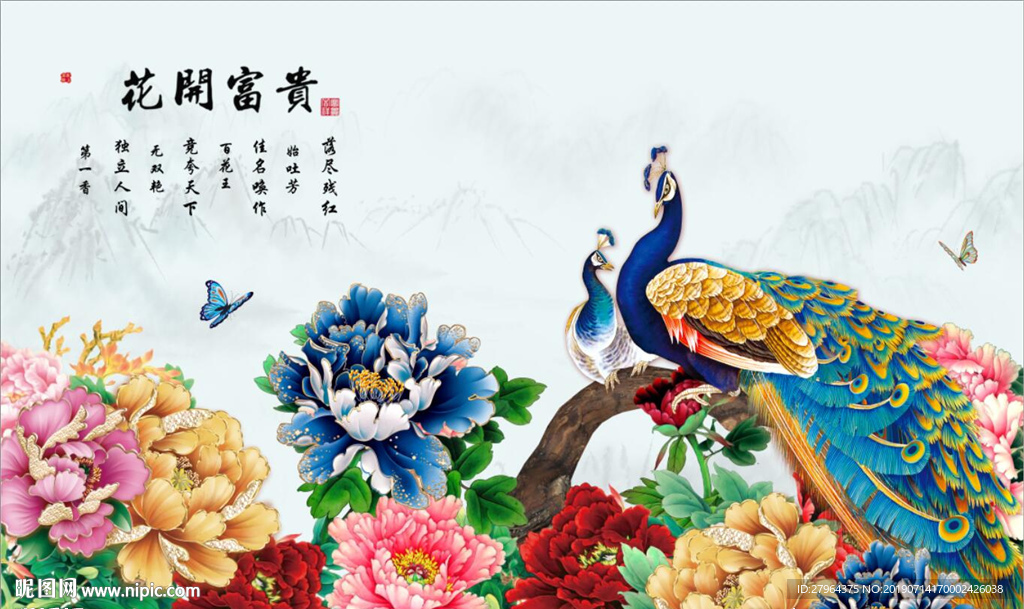孔雀蝴蝶花鸟牡丹家和富贵背景墙