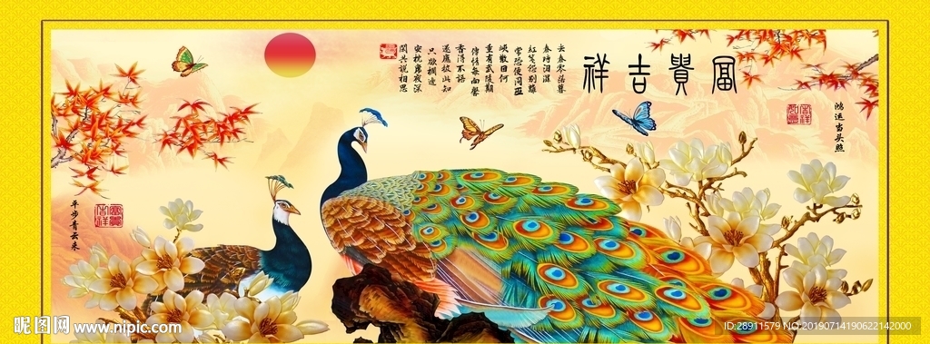 孔雀 牡丹花 牡丹 花开富贵