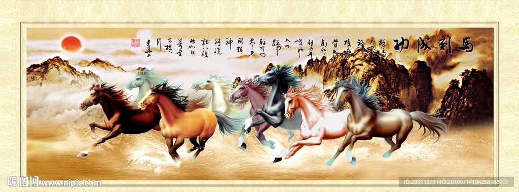 马到成功 马到成功壁纸 马到成