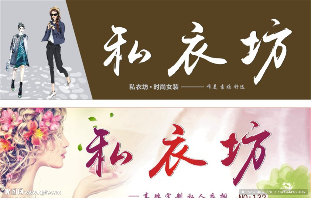 服装服饰门头