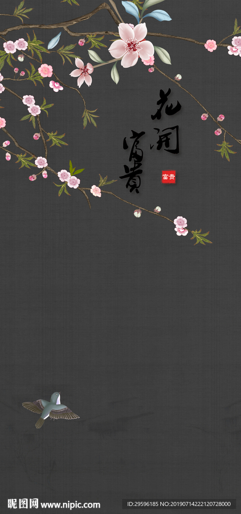 花鸟玄关高清画 TIF分层