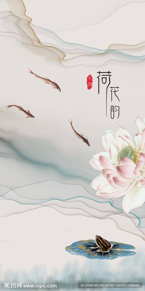 荷花韵意境玄关画 TIF分层