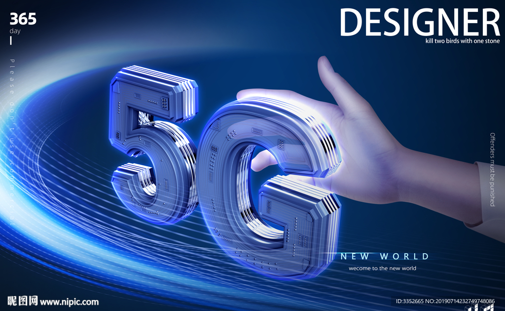 5G海报
