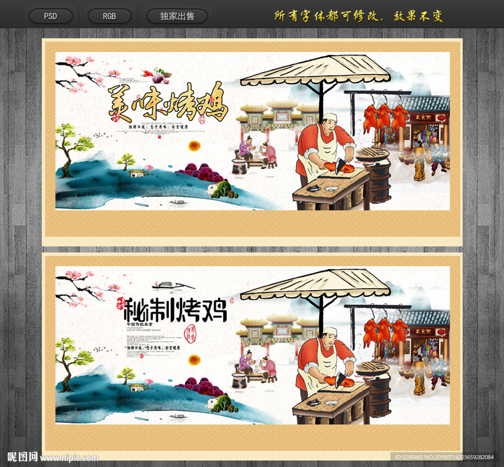 烤鸡