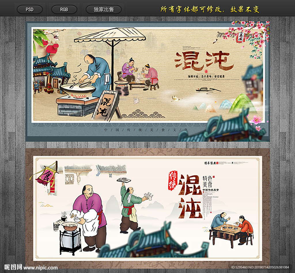 混沌