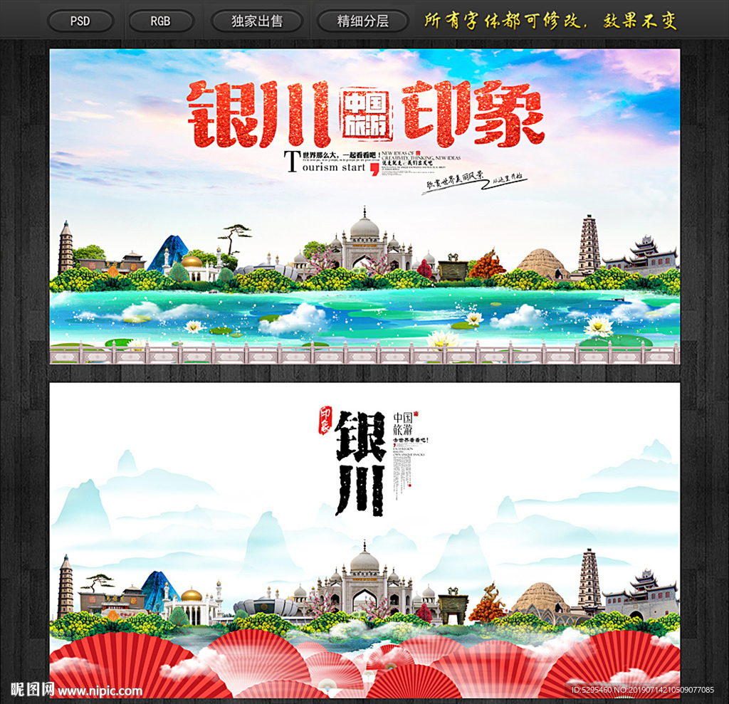 银川