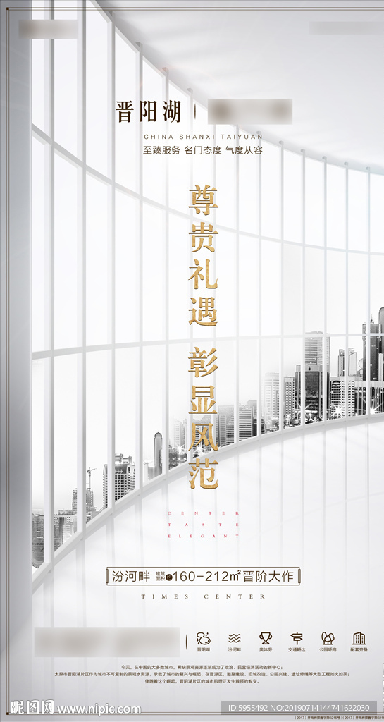 高端地产品牌项目微信单屏