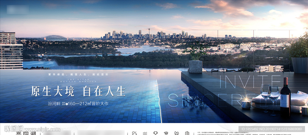 高端地产品牌项目微信单屏