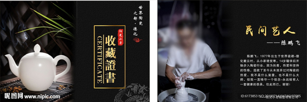 收藏证书 证书 洛神赋 洛神