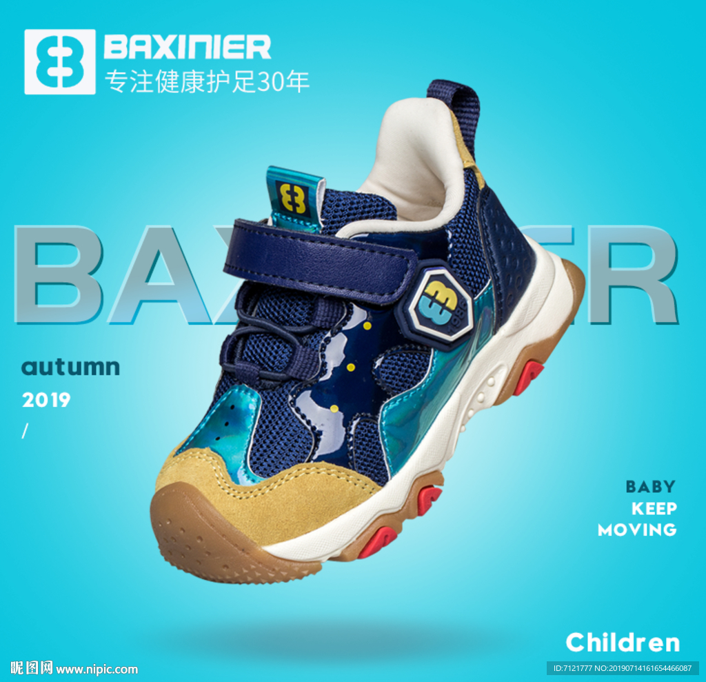 童鞋主图
