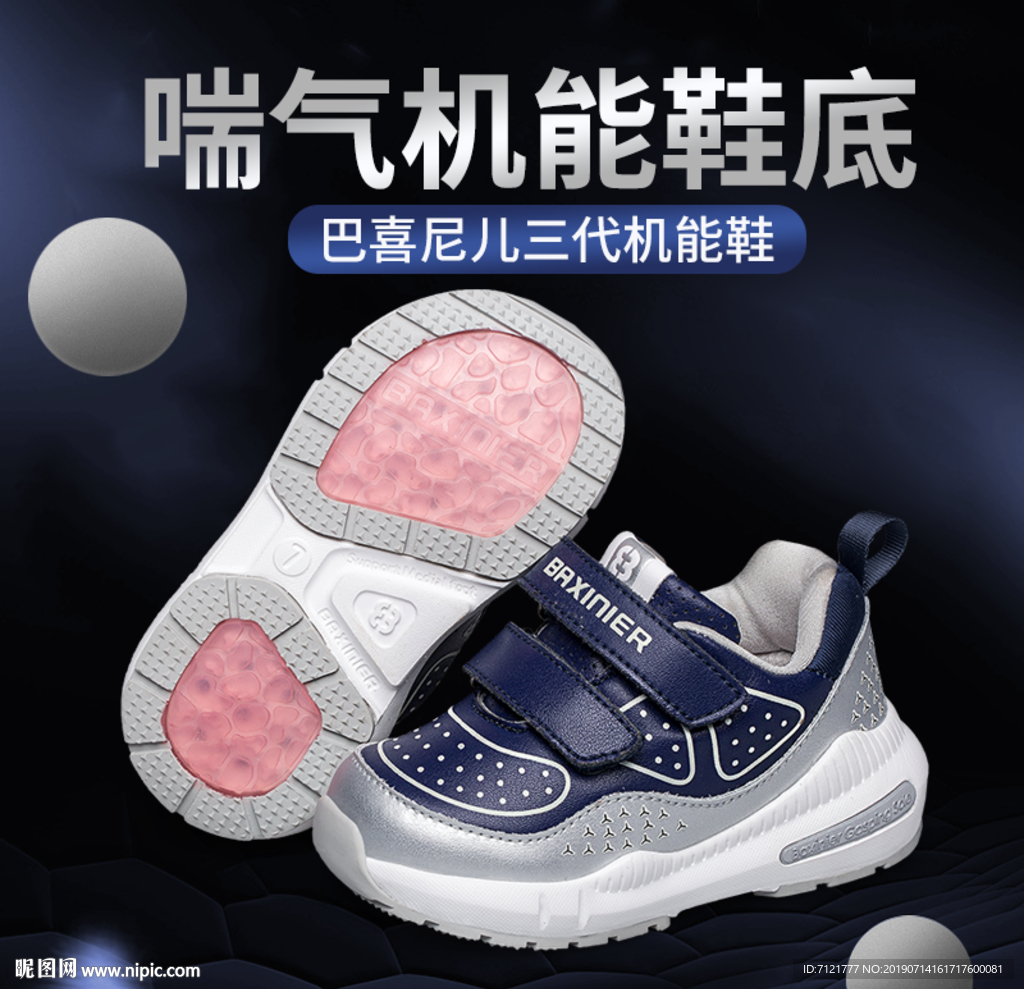 鞋子主图