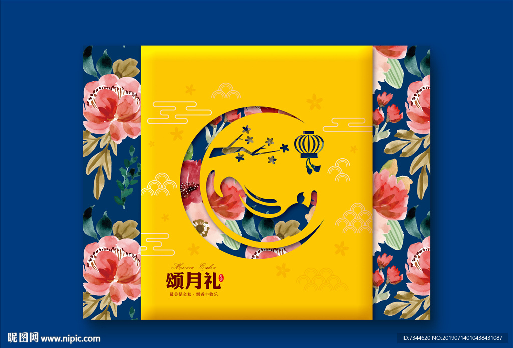 月饼礼盒PSD分层图