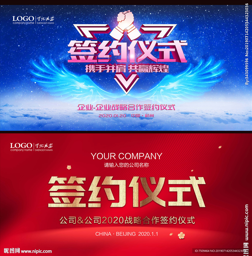 签约仪式