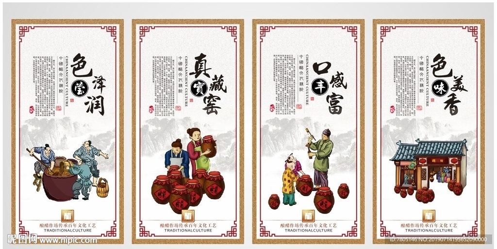 醋展板