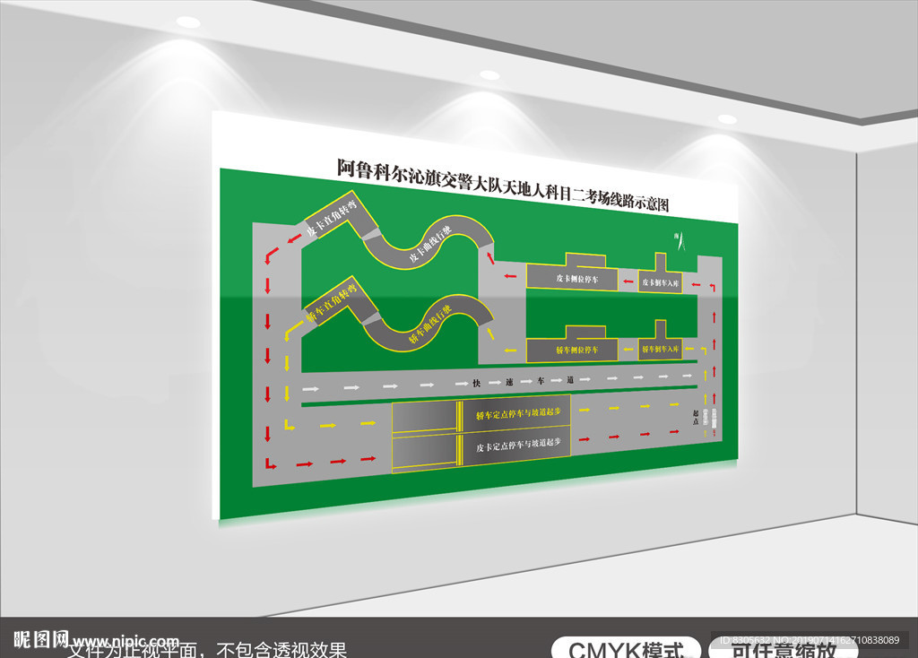 驾校科目二图示