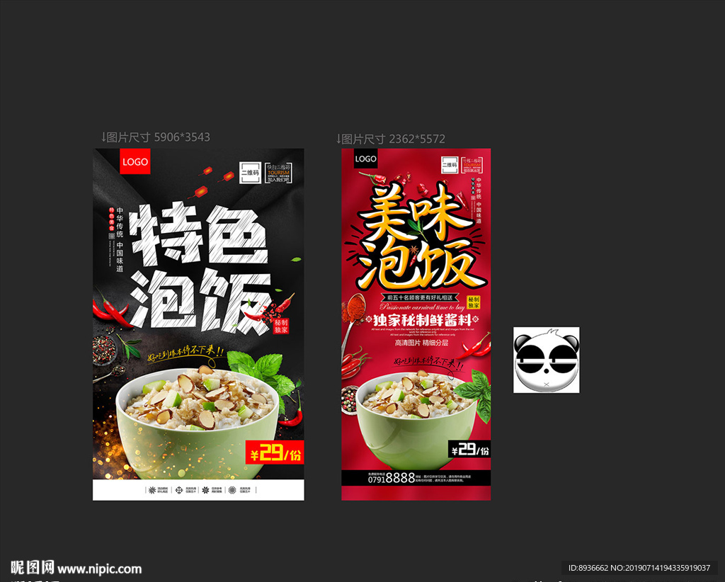 泡饭