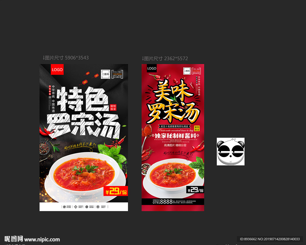罗宋汤
