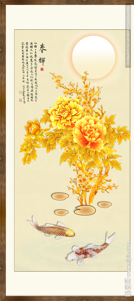 春晓