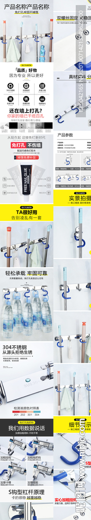 厨具简约居家免钉吸盘钩详情页