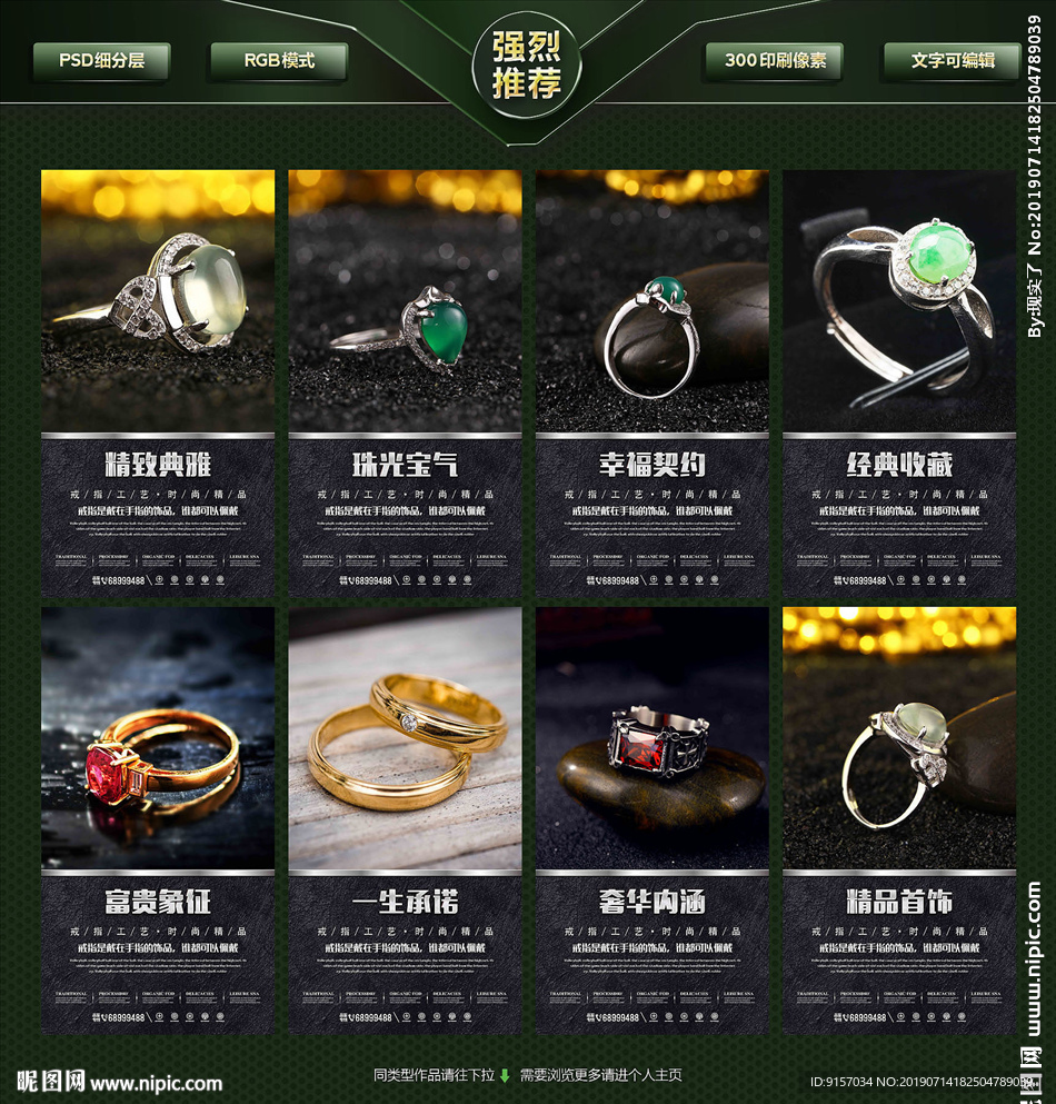 戒指