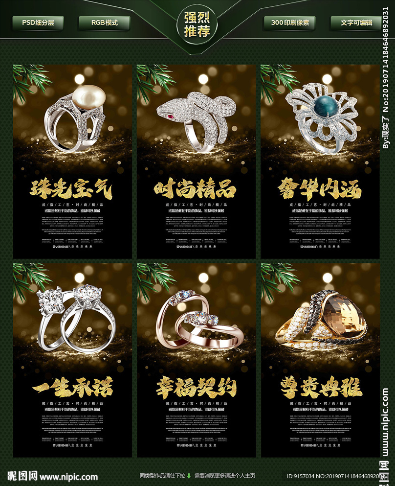 戒指