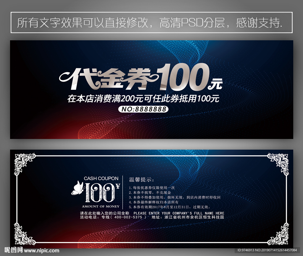ktv代金券