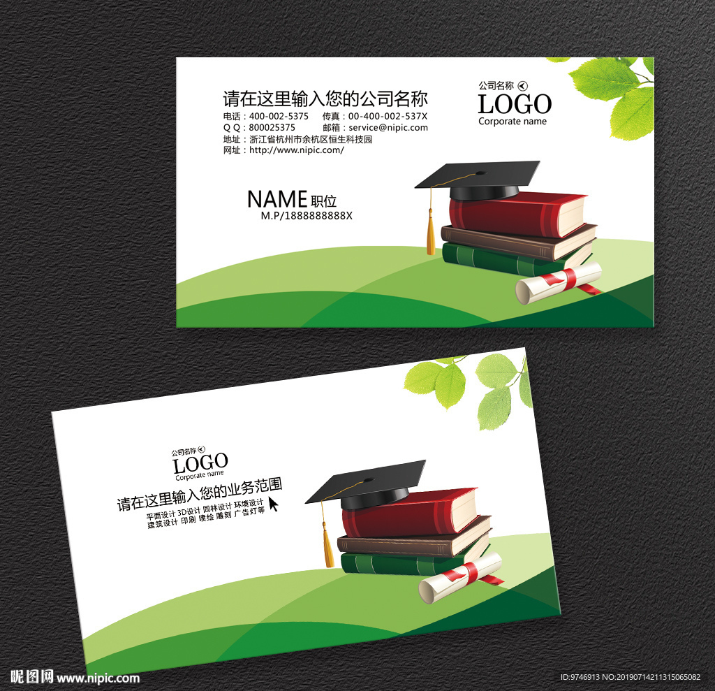 文具名片