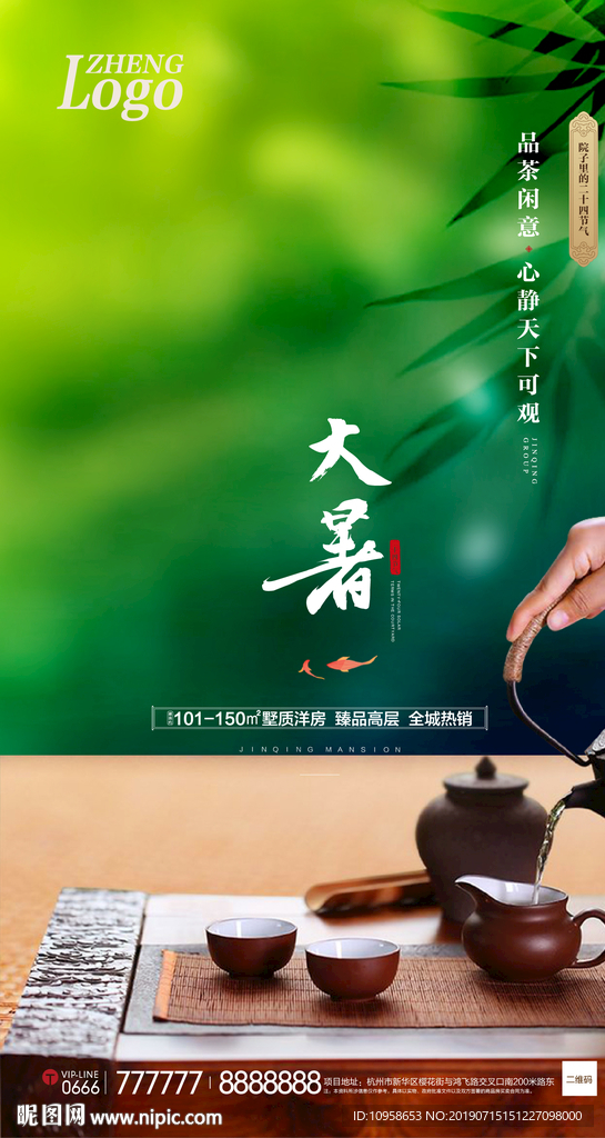 大暑微信
