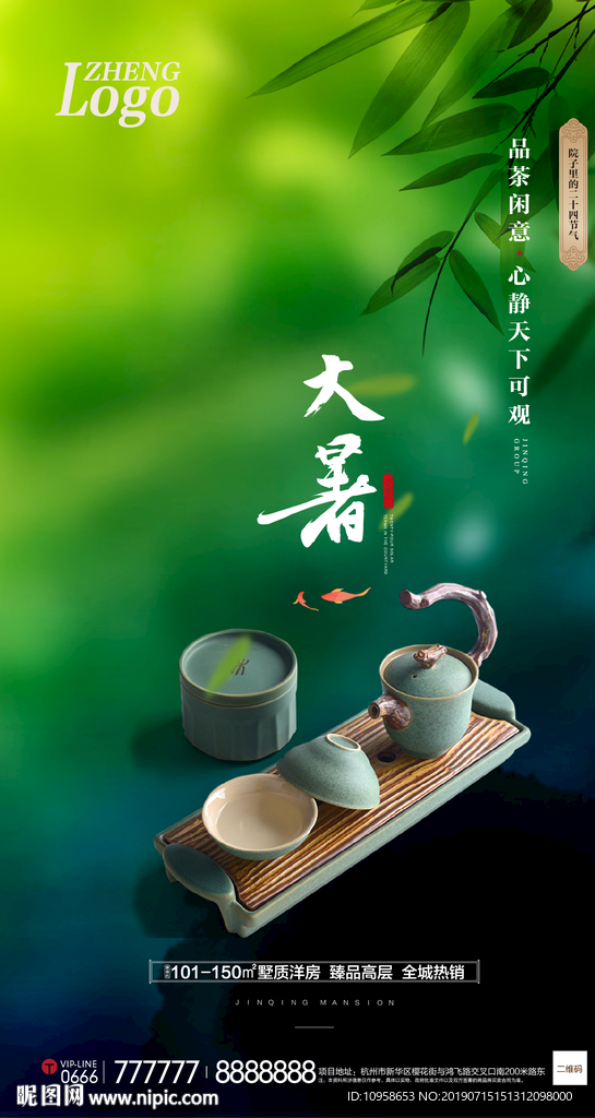 大暑微信