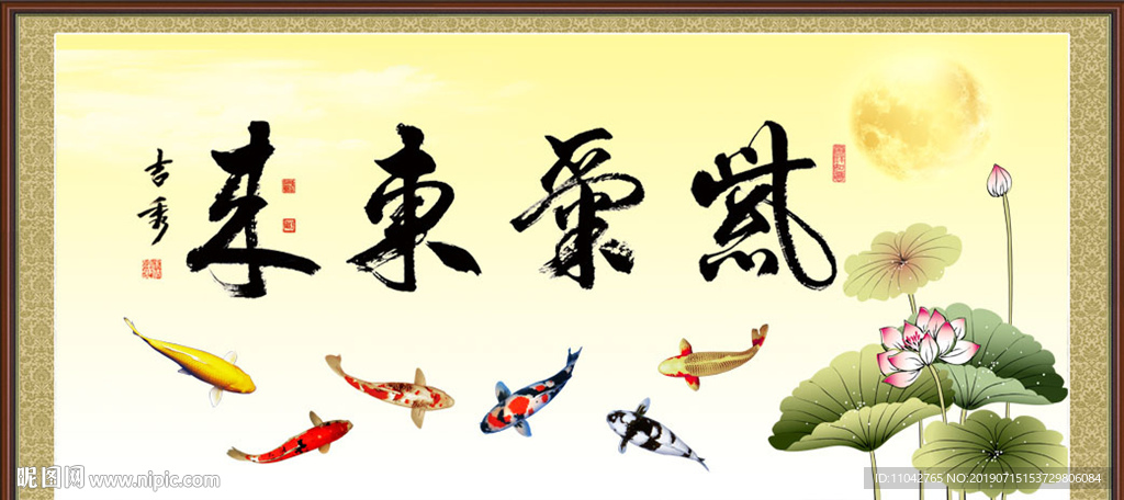 紫气东来