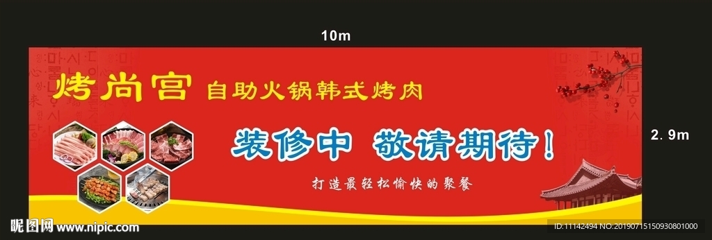 火锅海报