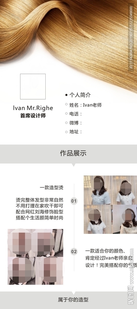 美发海报