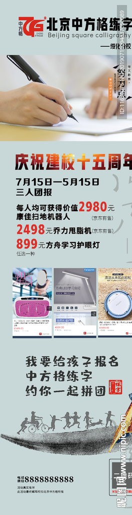 学校网页