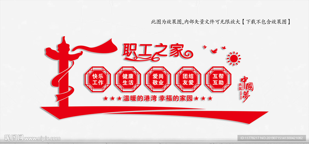 职工之家