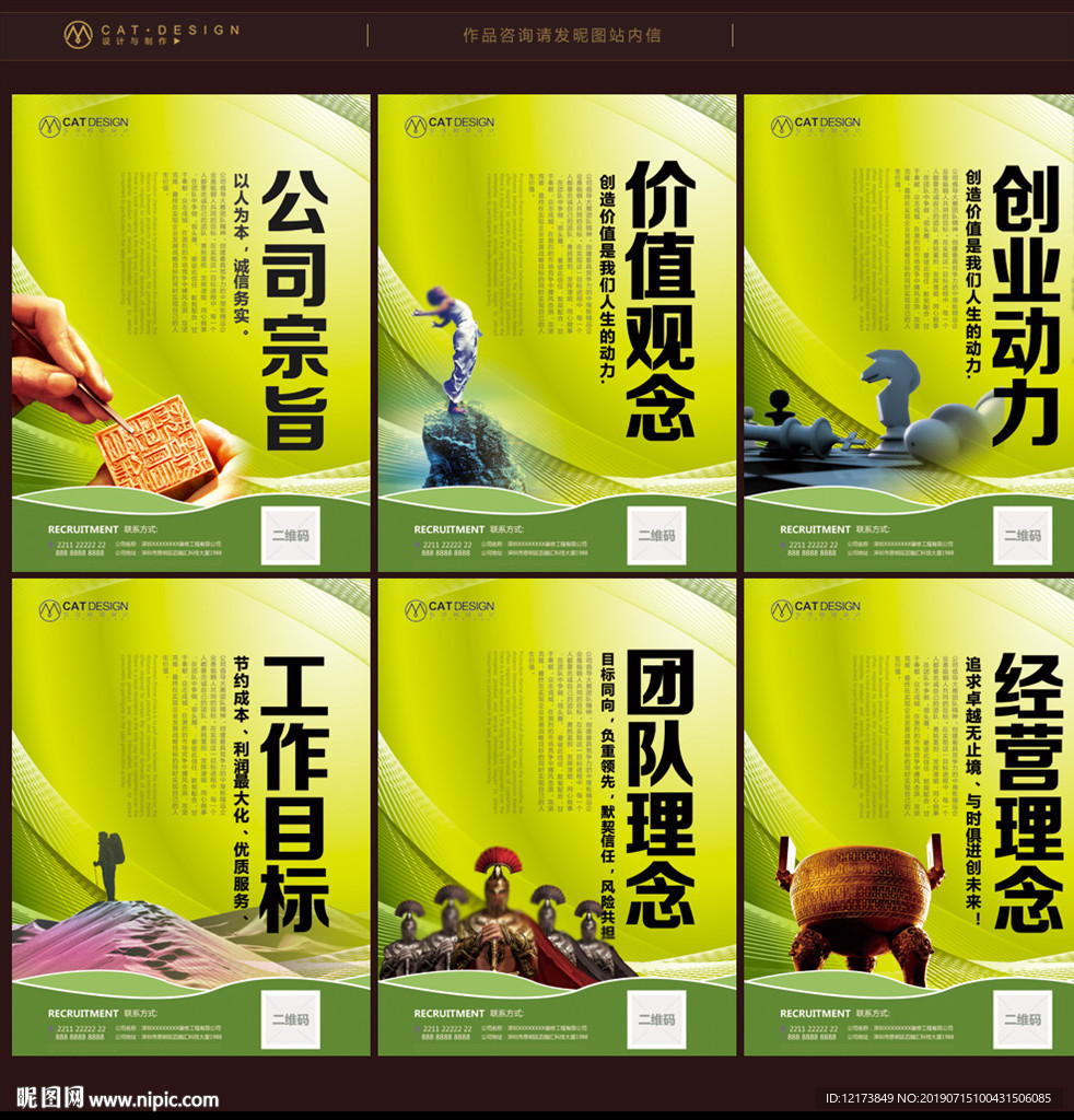 企业标语