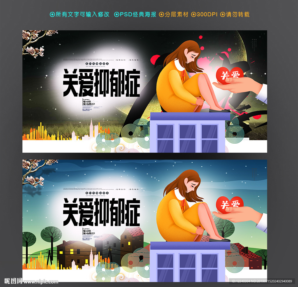 抑郁症