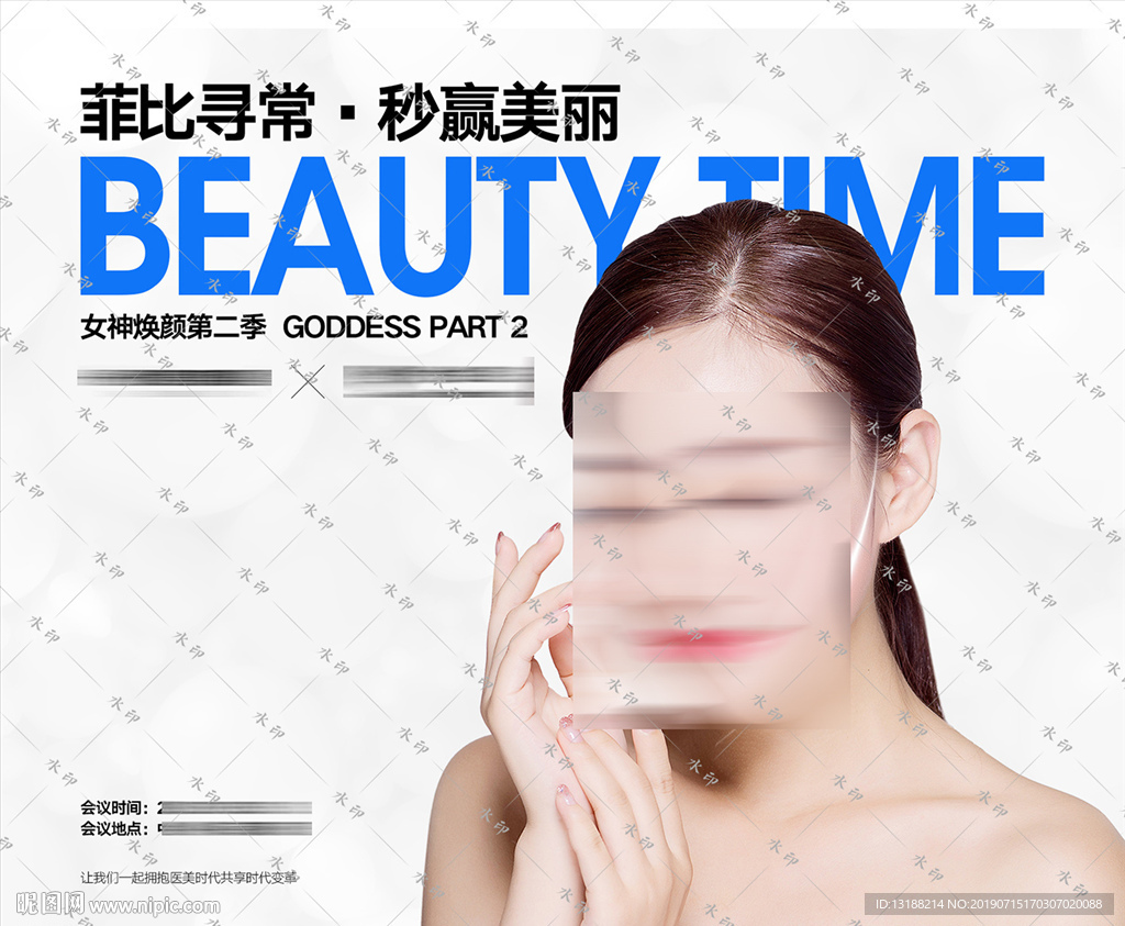 医美海报