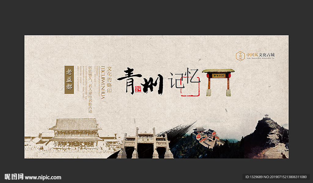 青州