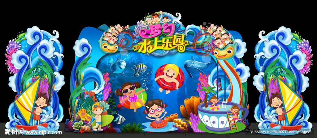 海洋美陈