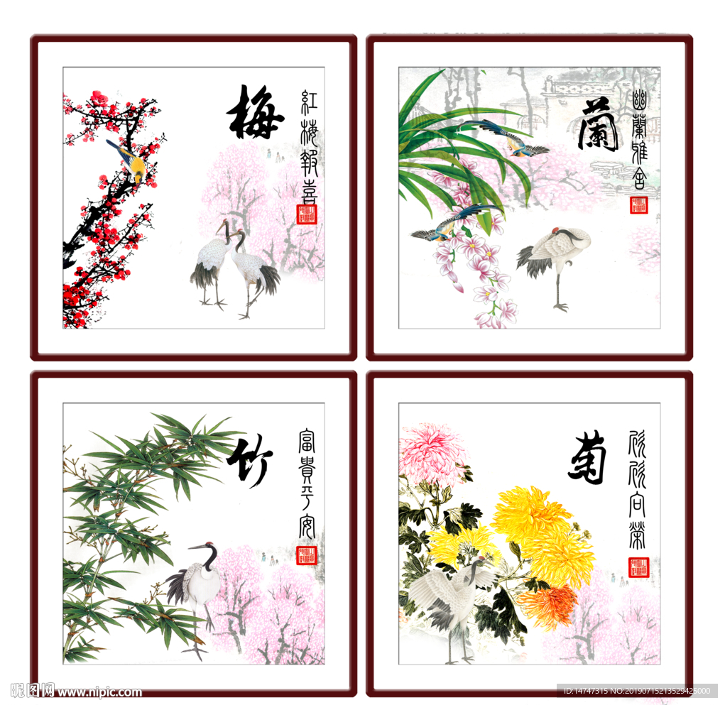 梅兰竹菊