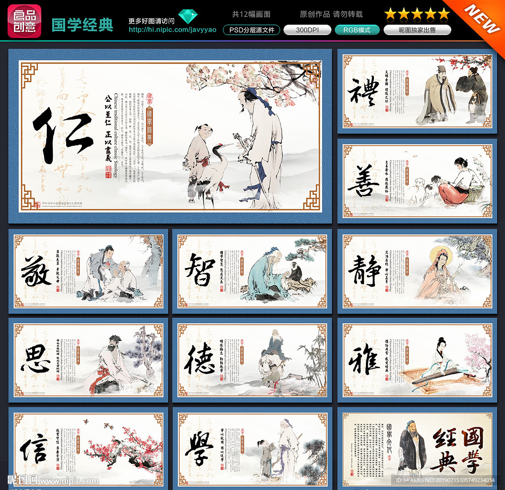 国学经典
