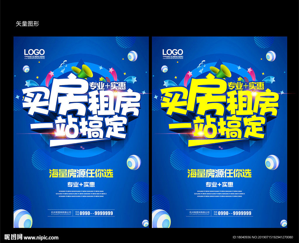 买房 租房