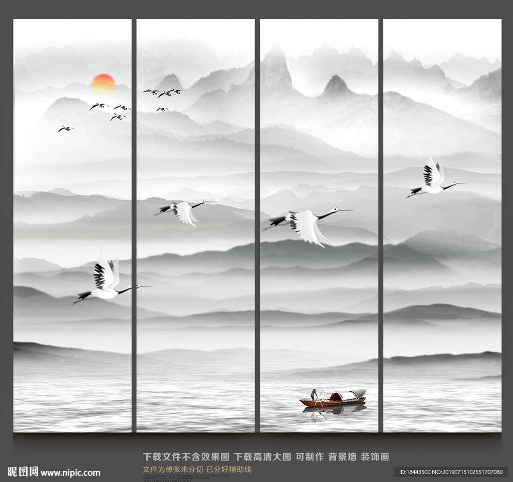 水墨画