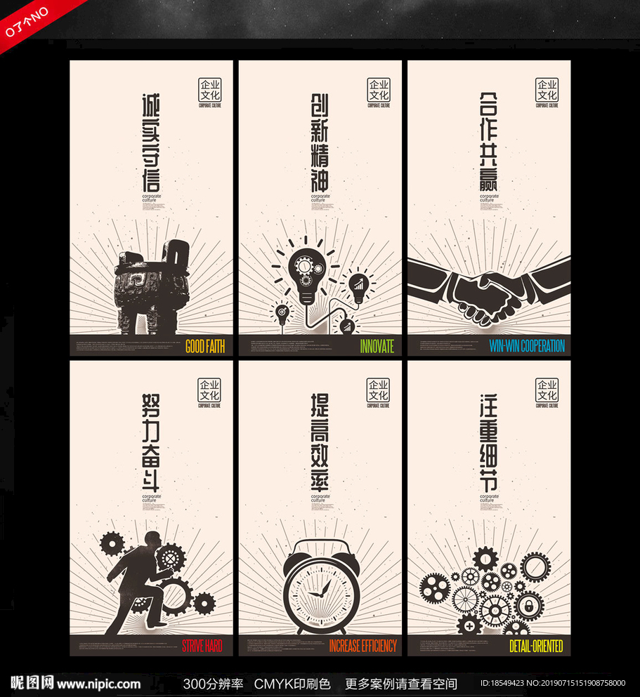 企业文化