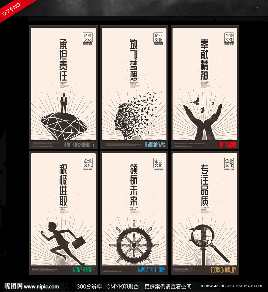 企业文化