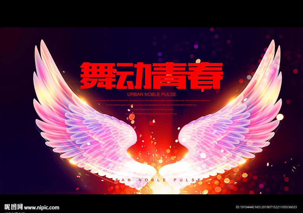 舞动青春