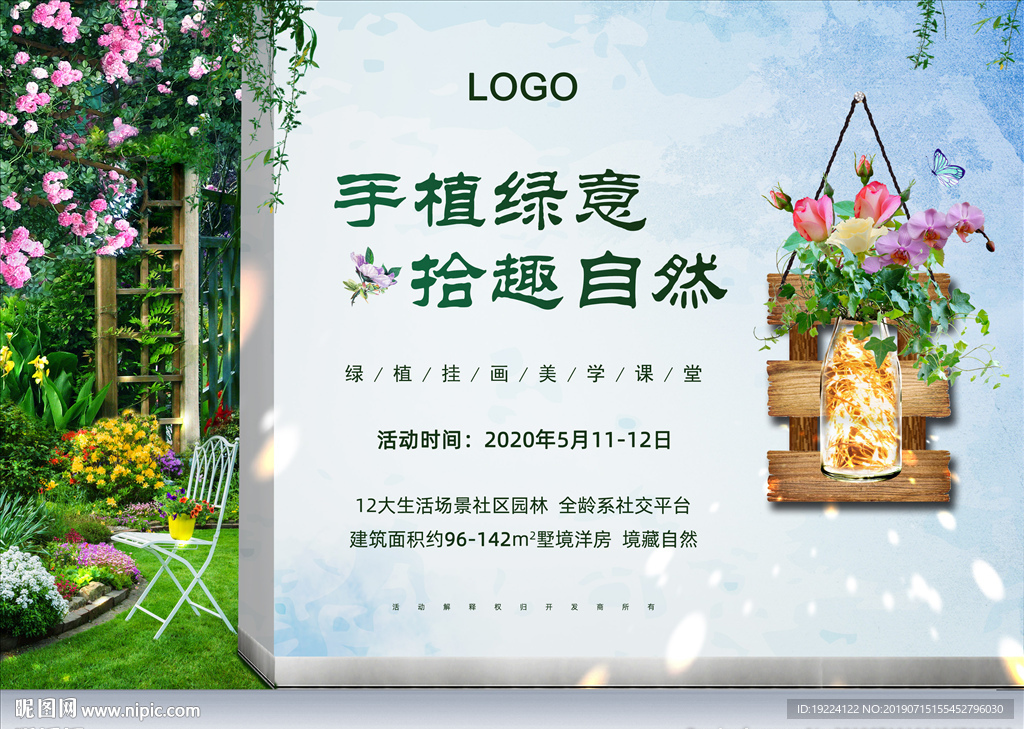 绿植diy