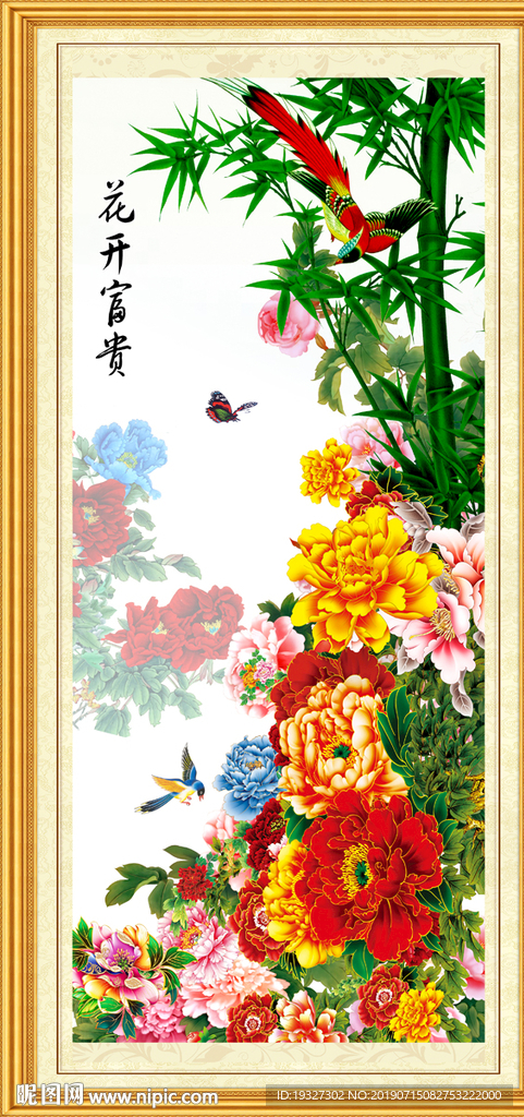 牡丹