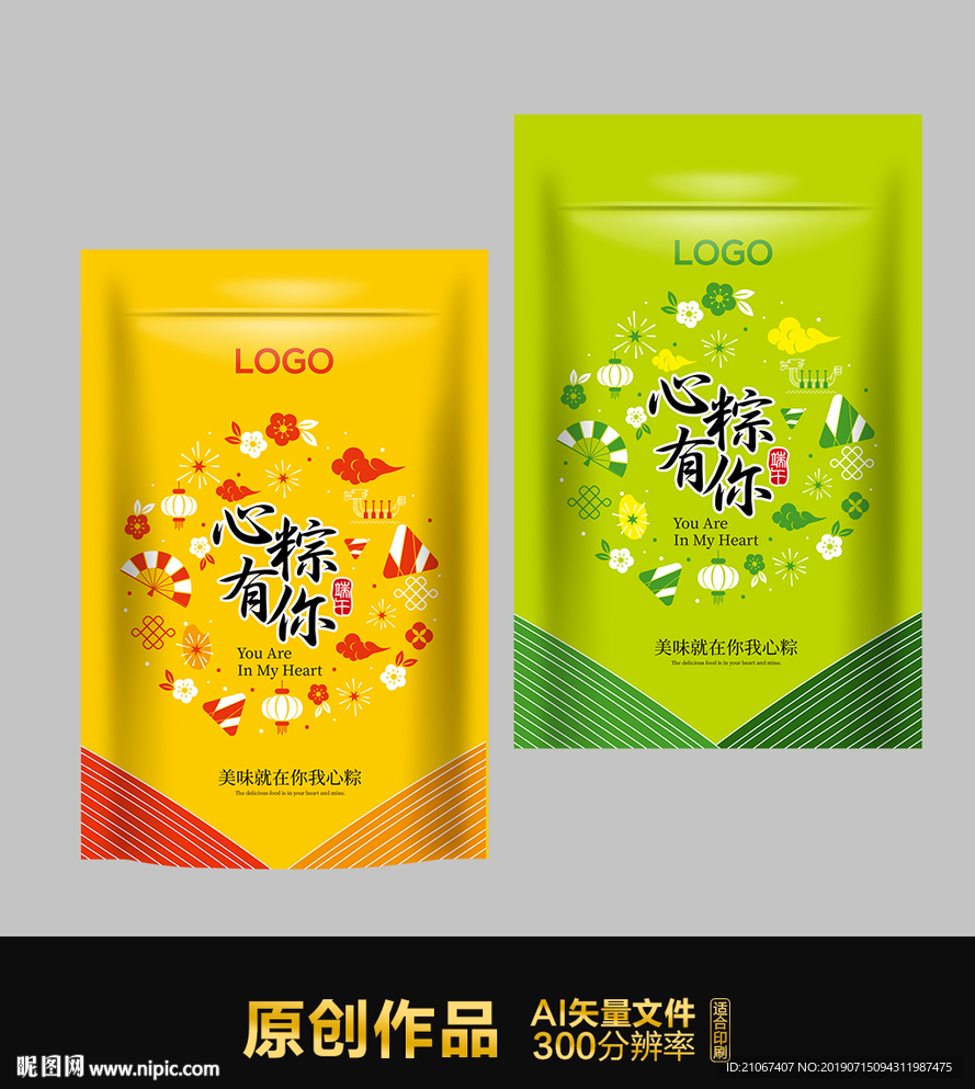 粽子包装展开图